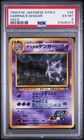 1999 POKEMON JAPANESE GYM 2 #94 SABRINA'S GENGAR-HOLO PSA 6
