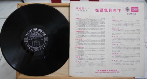 1950+ 大中華 Chinese Record【田鳴恩】在銀色之月光下 12" LP - Bild 2 von 2