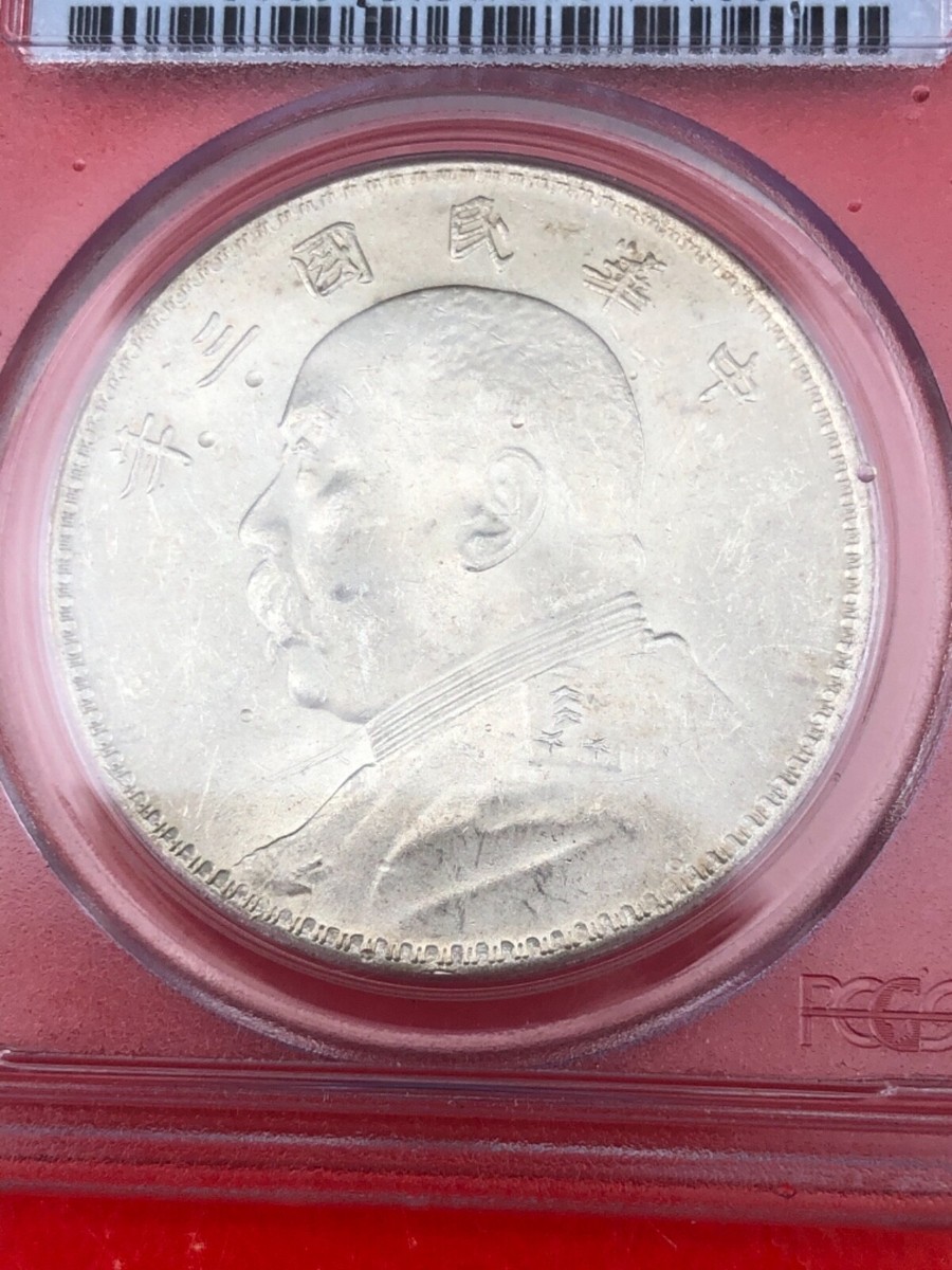 1914 China Silver Dollar Coin Yuan Shih Kai NGC [三角圆] MS61 #4