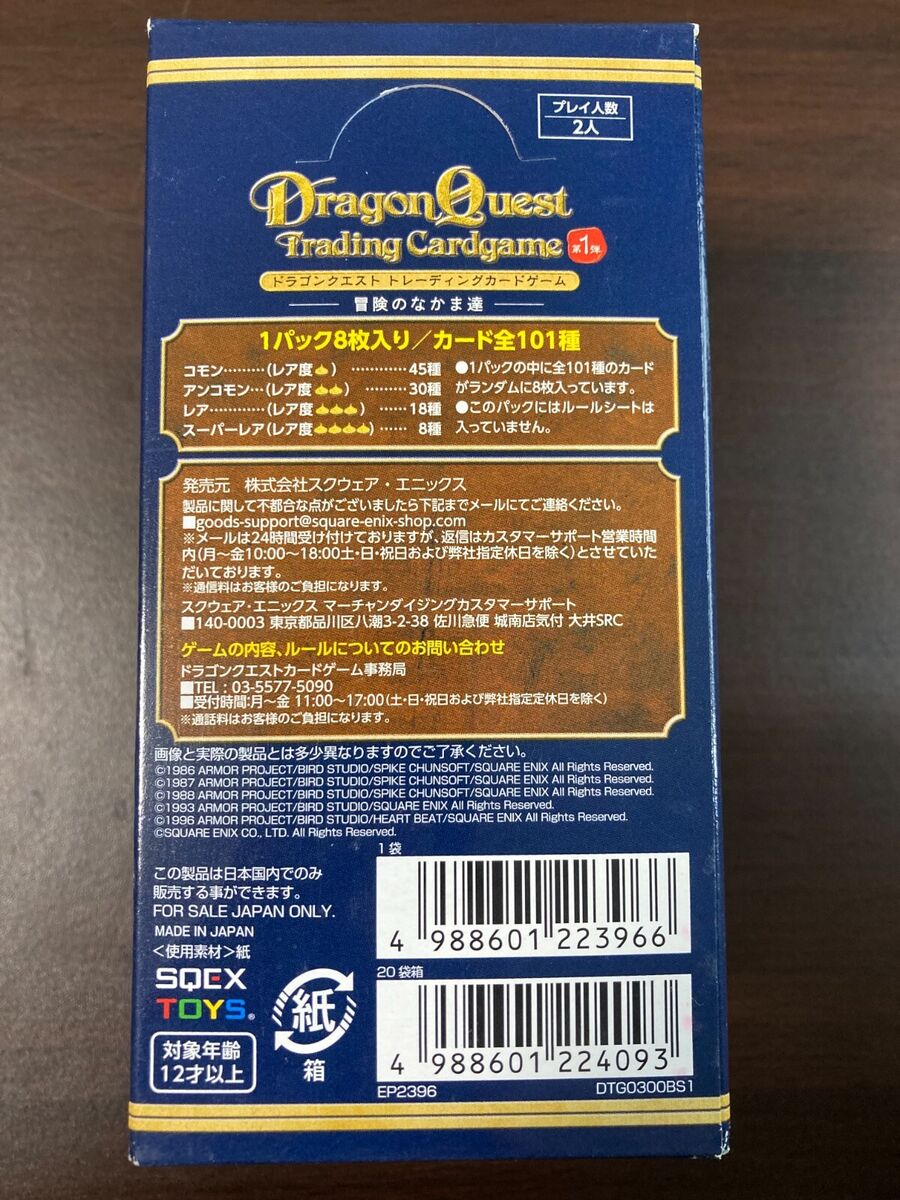 Dragon Quest Trading Card Game Booster Pack Booster Vol. 1 Dragon Quest Trading Card Game Booster Pack Booster Vol. 1
