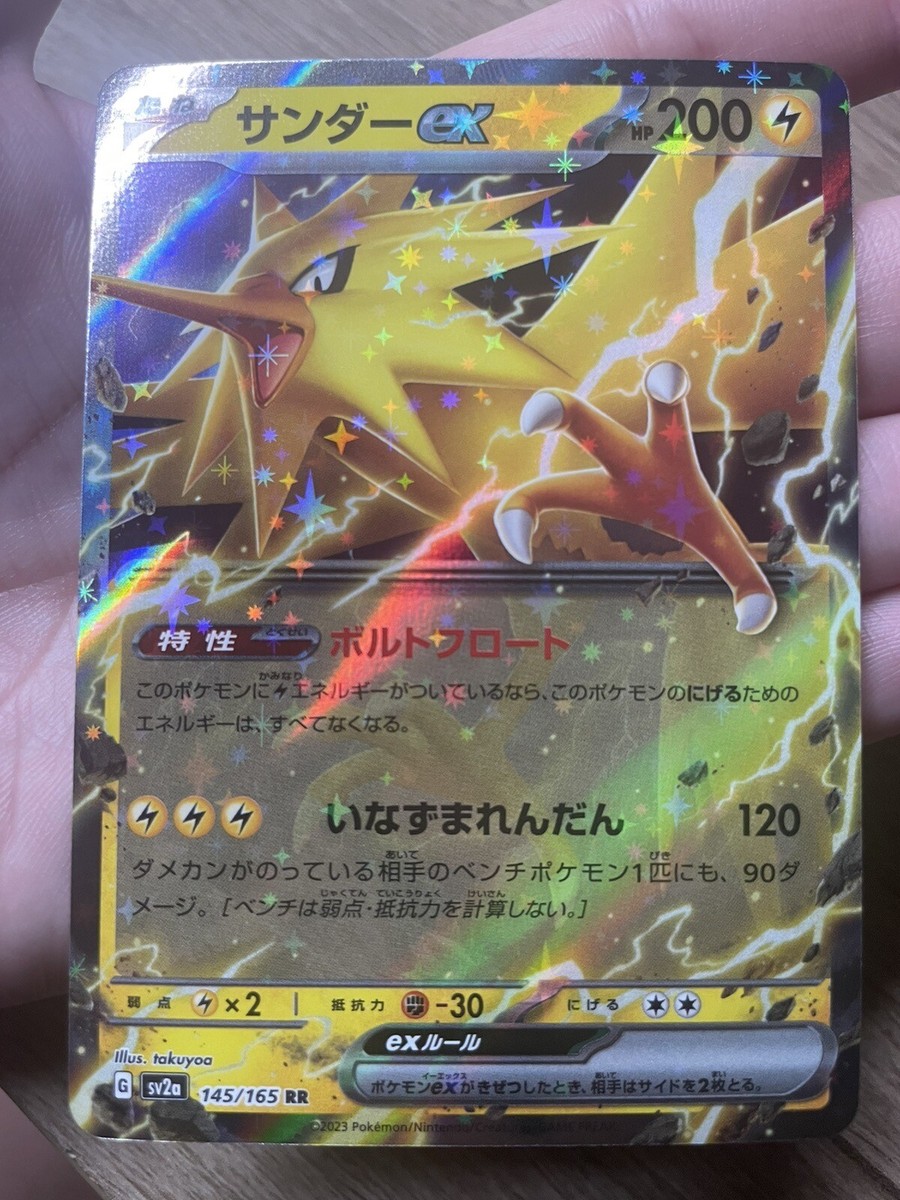 Pokemon Card sv2a 145/165 Zapdos ex RR Pokemon 151 US Seller NP | eBay