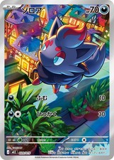 Pokemon Card Zorua 020 MEZ S-TD Starter Set EX Zorua & Zoroark EX JAP PREORDER