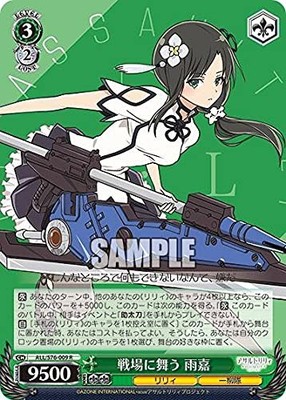 Weiss Schwarz ALL / S76-009 Heather Packed by Booster Pack Assort Reilee Bouquet