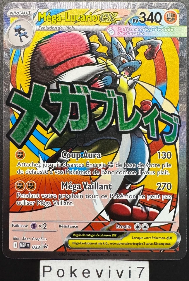 Carte Pokemon MEGA-LUCARIO MEP 033 FA EX Full Art PROMO Méga-Evolution FR NEUF - Photo 1/1