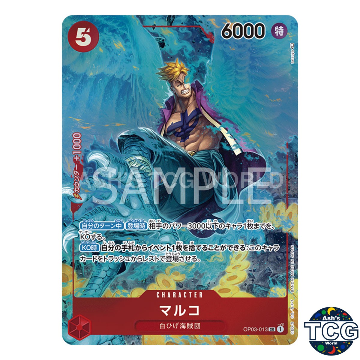 Marco SR OP03-013 Parallel PILLARS OF STRENGTH One Piece Card Game Japanese