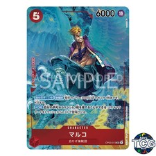 Marco [1st Anniversary] OP03-013 Prices | One Piece Pillars of
