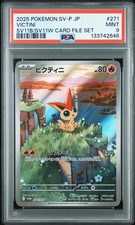 Victini - 271/SV-P 271/SV-P Sv-P Promotional Cards Holo (Japanese