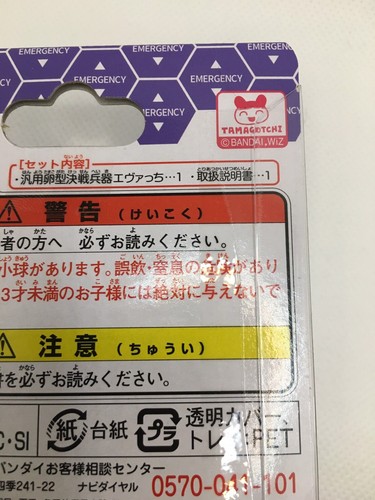 Bandai Tamagotchi Evacchi Shinji Model EVA-01 Evangelion Japan Limited - Picture 3 of 9