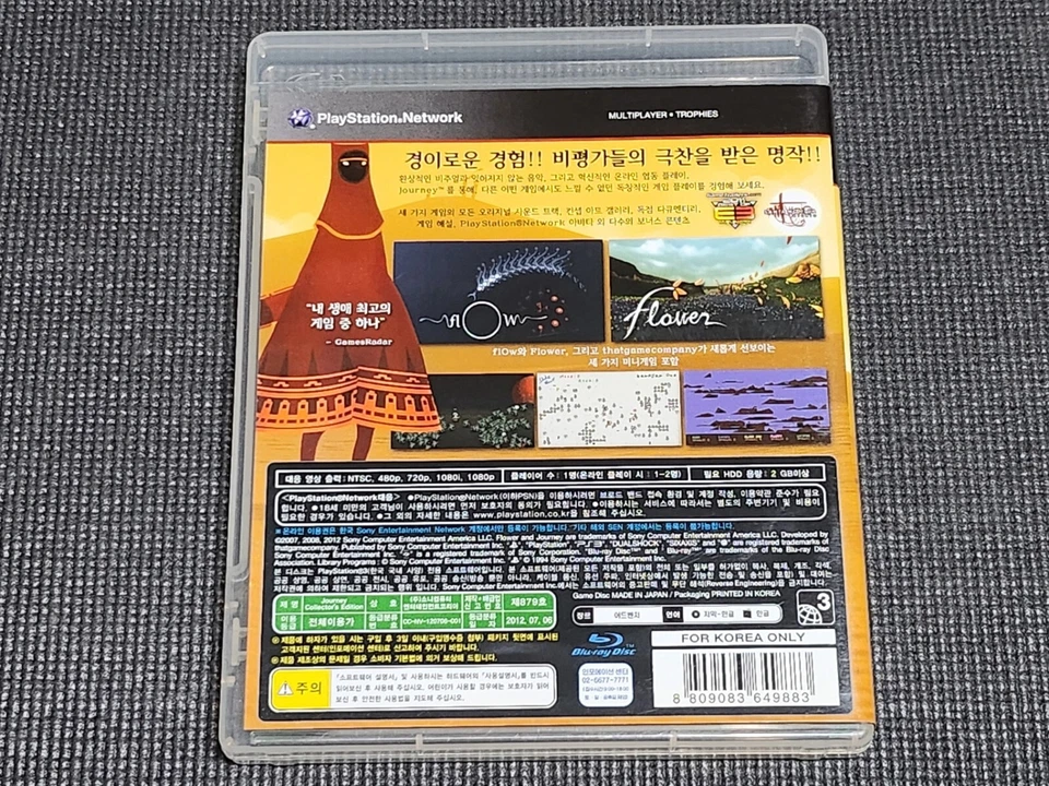 Sony PlayStation3 Journey Collector's Edition Retro Game #2 Korean Version PS3 - Image 2 of 4