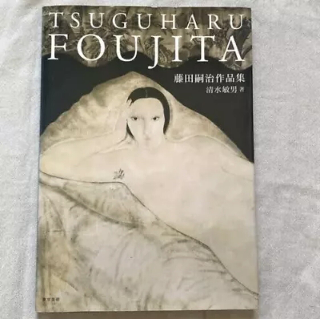 Tsuguharu Foujita Collection Book Leonard Art Work Shimizu Toshio