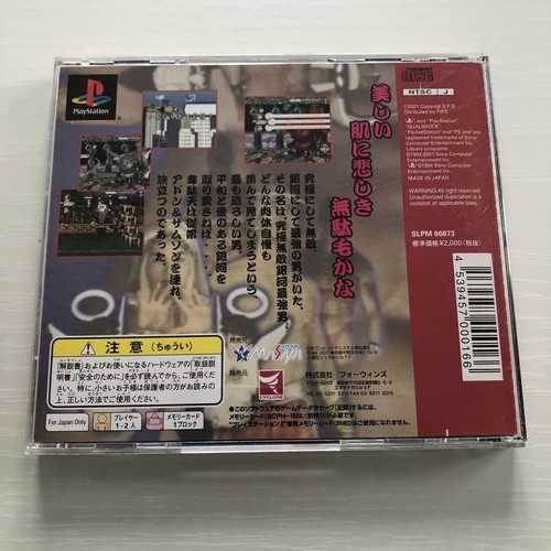 PS1 Cho Aniki Kyuukyoku Muteki Ginga Saikyou Otoko Cyclones Best PlayStation - Picture 5 of 14