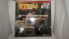 Georgia Laserdisc Chinese Subtitile 9