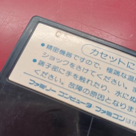 TOHO Dr. Jekyll's Wanderings Famicom Game Cartridge Only