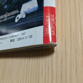 Saturn Fan 25 Magazine Sakura Taisen 2 Game Guide, Used, No Extras ww3