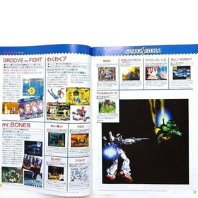 [Not for sale/software catalog] SEGA Saturn SEGA HOT INFORMATION
