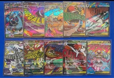 Mega Dream Ex High Class MA 10 Full SET 223-232 Pokemon Karte Japanisch