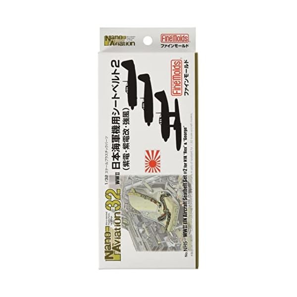 Fine Molds NH5 1/32 Scale Harness for IJN Aircraft Part 2 Plastic Model Kit