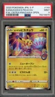 Pokemon Kanazawa's Pikachu PM Center Opening Japanese Holo Promo 144/S-P PSA 9