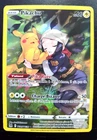 Carte Pokémon Pikachu TG05/TG30 Origine Perdue Alternative Display ETB Coffret