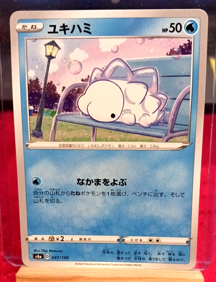 JAPANESE POKEMON Snom 047/190, Shiny Star V Set-s4a-MINT | eBay JAPANESE POKEMON Snom 047/190, Shiny Star V Set-s4a-MINT | eBay