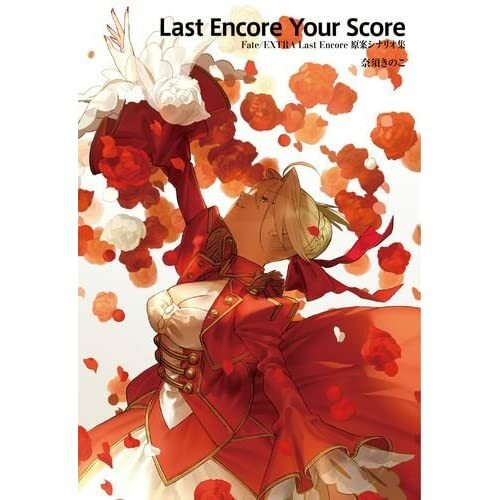Fate Extra Last Encore Your Score Scenario Book Expedited For Sale Online Ebay