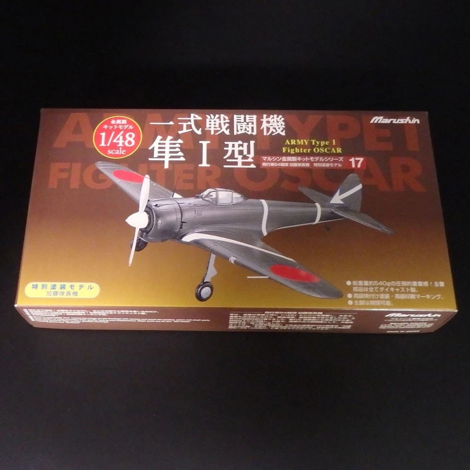 Marushin 1/48 OSCAR Type1 WW2 pressofuso modello speciale verniciato non... - Immagine 2 di 4