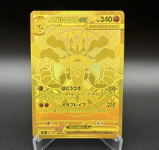 Mega Lucario ex MUR 092/063 M1L Mega Brave Pokemon Card Japanese 2025 NM