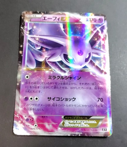 Espeon EX 045/171 Best of XY Holo Rare 2017 Pokemon Card Japanese