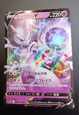 Mewtwo V Pokemon GO ONLINE DIGITAL CARD POKEMON TCGO 030/078