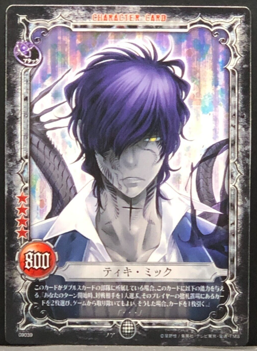 D.Gray-man Trading card game TCG Japanese 09039 From Japan D.Gray-man Trading card game TCG Japanese 09039 From Japan