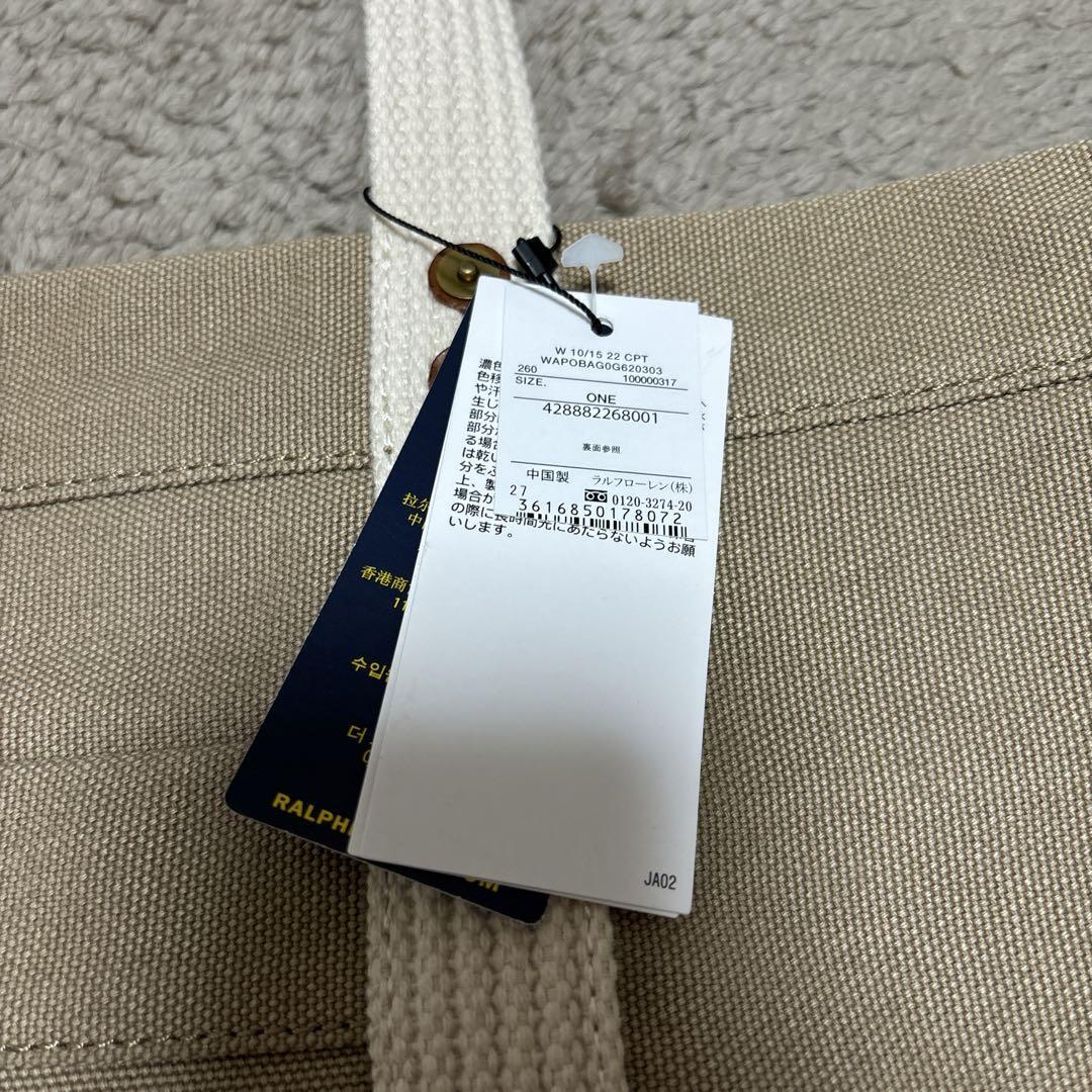 Polo Bear Ralph Lauren Tote Bag Dog Beige Women Limited Edition 