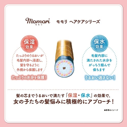 DARIYA MOMORI Crema Cabello Gruesa Húmeda 150g - Imagen 4 de 6