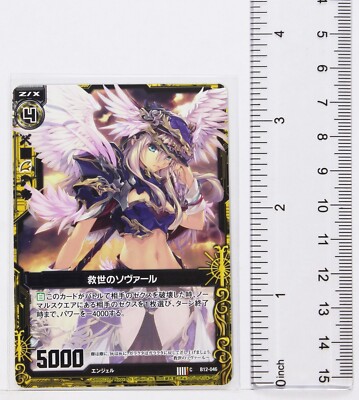 Z/X Zillions of Enemy X Card TCG B12-046 C Salvation Sovar