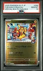 PSA 10 Fukuoka's Pikachu 289/SV-P 2025 Pokemon Card Special box Promo TCG GEM MT