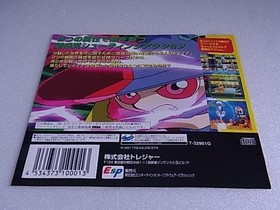 Promotional Silhouette Mirage Sega Saturn SS Storefront Sample Swatches #1fc659