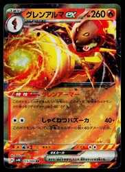 Armarouge ex 015/066 Ancient Roar