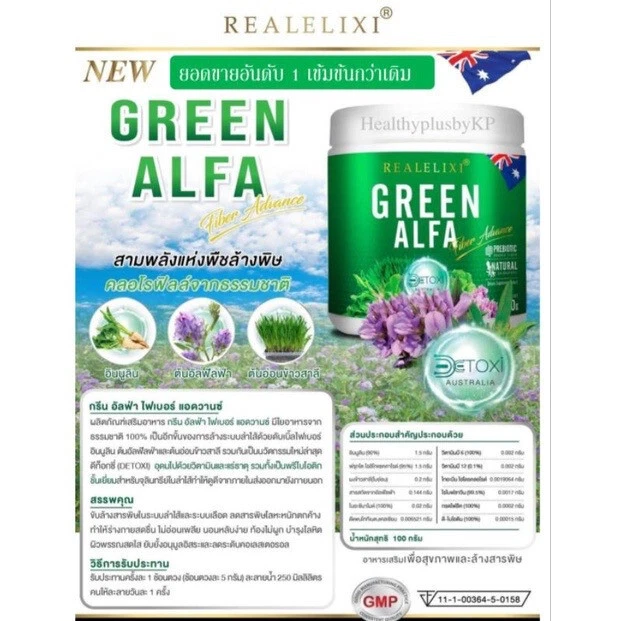 REAL ELIXIR Green Alfa Fiber Advance Chlorophyll Plus 100% Natural Fiber Detox - Image 4 of 4