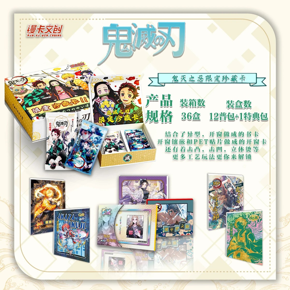 100日の郎君様　トレカ⑥ s-l1200.jpg