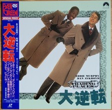 Laserdisc  TRADING PLACES - [PILF-1031]  Japa...