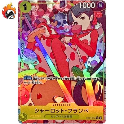 Charlotte Flampe (Parallel) EB01-056 R Memorial Collection - ONE PIECE Card Game