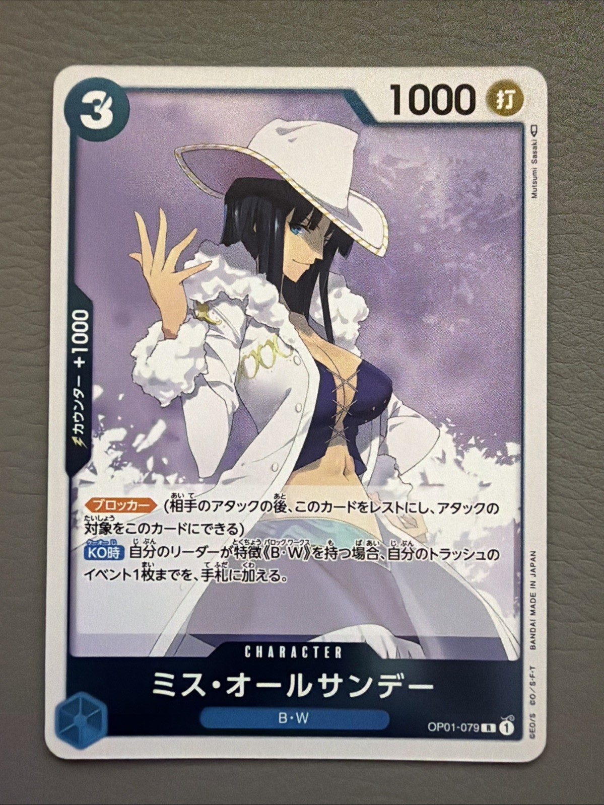 Ms. All Sunday OP01-079 Romance Dawn Foil - Japanese