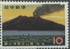 Japan 1962 - Sakurajima Volcano, Kikowan Quasi National Park - MNH