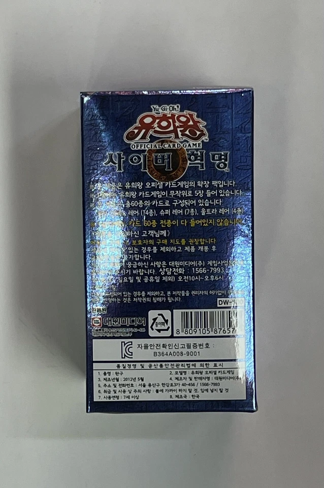 Yugioh Card Cybernetic Revolution Booster Box (40 Packs) Korean Ver./CRV-KR - Image 3 of 4