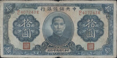 (N83-30) 1940 China 10 Yuan bank note (AE) 