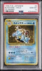1999 POKEMON JAPANESE CD PROMO CD PROMO #9 BLASTOISE-HOLO PSA 10