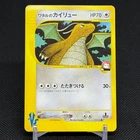 Lance's Dragonite 100/141 Pokémon VS 1st Ed 2001 Japanese Pokemon Card #4C52