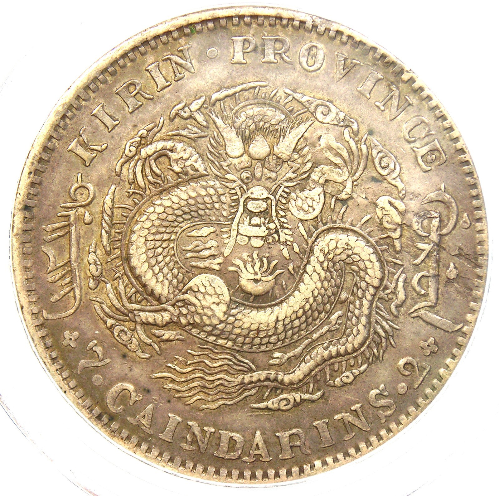 1905 China Kirin Dragon Dollar Coin $1 LM-557 - Certified PCGS XF Details (EF)