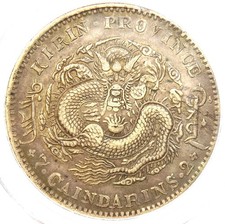 1906年 韓国 半銭 鳳凰デザインpcgs MS63BN 1906年 韓国 半銭 鳳凰