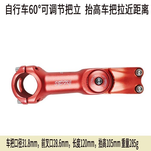 +/-60Degree Adjustable Mountain Bike Stems 28.6x31.8/25.4x90~130MM Multi-Colors - Picture 23 of 26