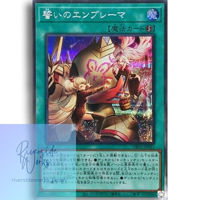 Yu-Gi-Oh! Oath of Emblema Secret Rare Deck Build Pack Valiant Smashers